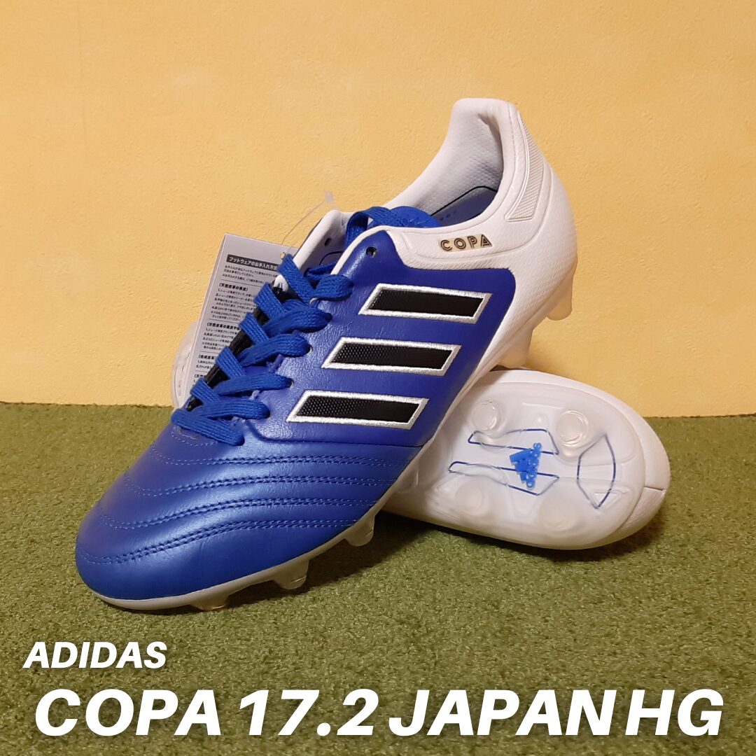 コパ 17.2-ジャパン HG（ブルー×ホワイト）ADIDAS（アディダス）サッカースパイク