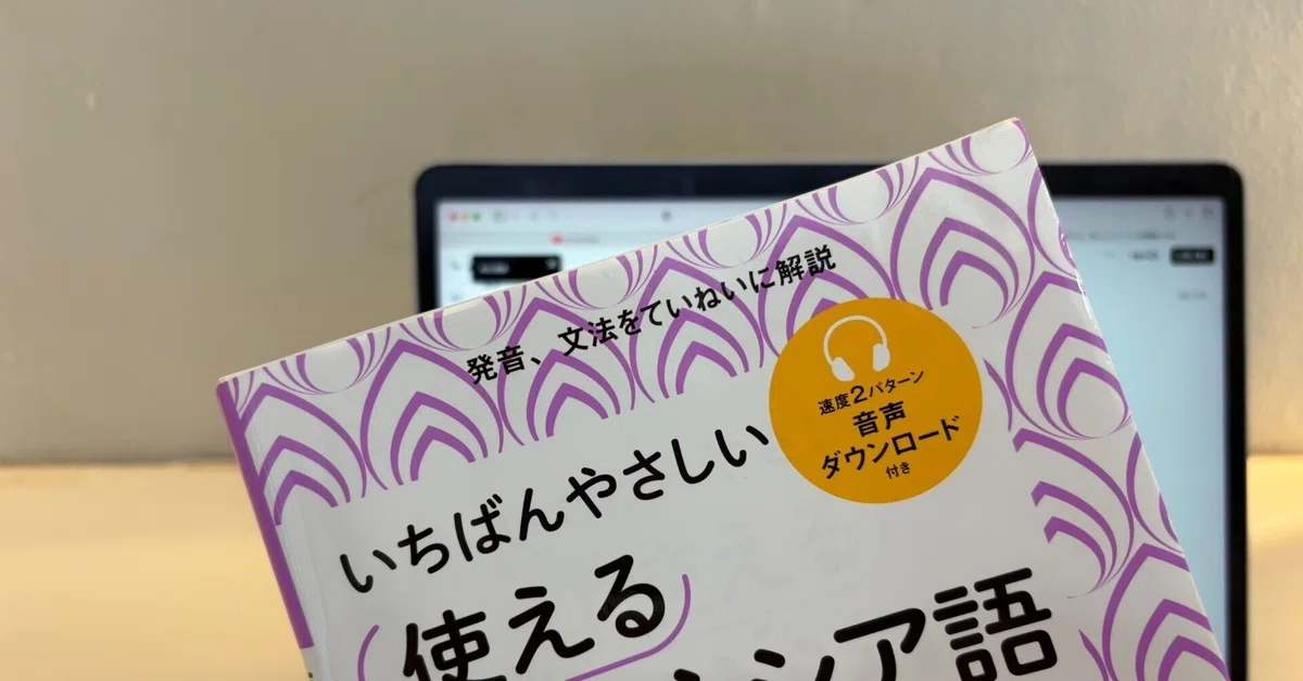 【西原拓夢選手 寄稿】フレーズさえ覚えたら、頭に入っていく