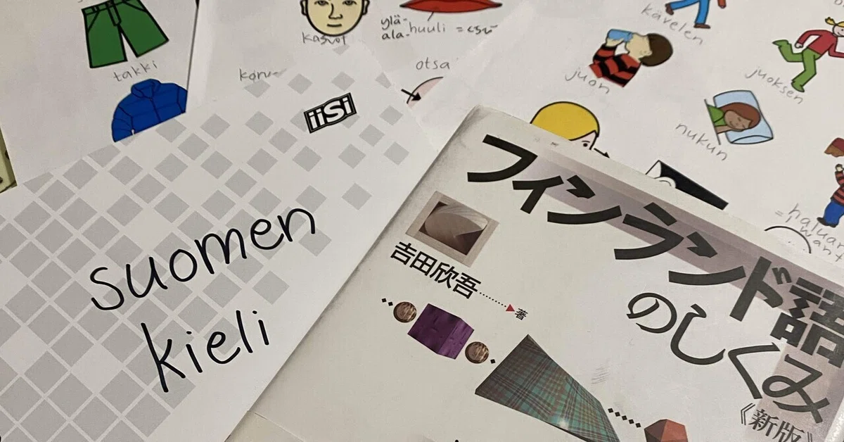 【内山竣太選手 寄稿】フィンランド語の勉強開始📚